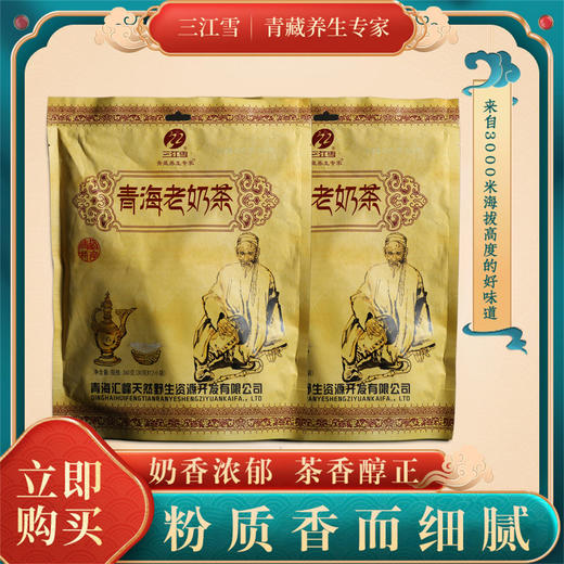 三江雪 360g青海老奶茶 商品图0