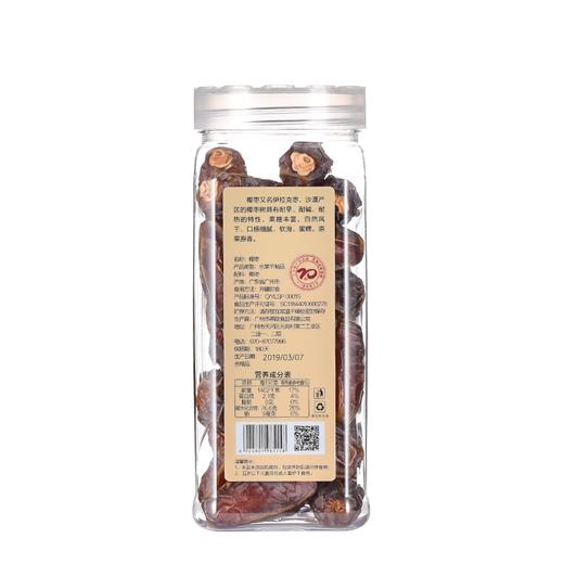 燕联沙漠椰枣288g 商品图2