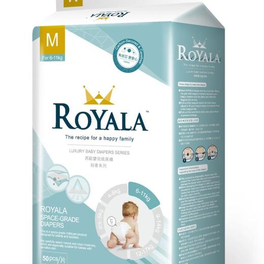 芮欧婴儿纸尿裤 M50片 商品图0