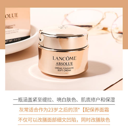 兰蔻菁纯系列，兰蔻眼霜 兰蔻面霜 淡化细纹 保湿紧致 商品图2