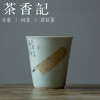 茶香记 古青釉茶则图闲谈品杯30ml陶瓷茶杯斜阳品杯德化贴花古朴 商品缩略图0