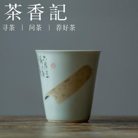 茶香记 古青釉茶则图闲谈品杯30ml陶瓷茶杯斜阳品杯德化贴花古朴