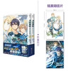 【漫画套装5册】刀剑神域 Project Alicization1-5册完结（随书限量赠：精美明信片4张） 商品缩略图1