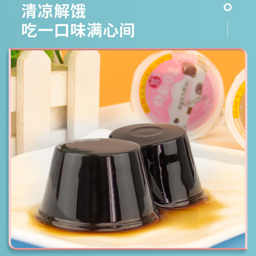 【整箱1.5kg装】美味草本烧仙草 清凉夏天食品饮料零食 商品图2
