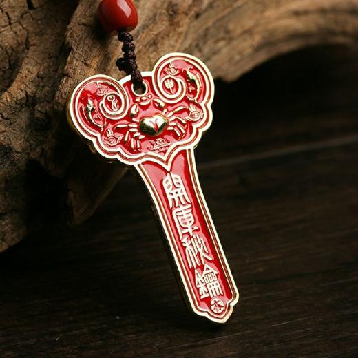 六合开库金匙 商品图0