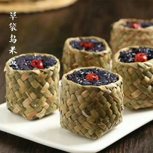 畲香草袋乌米饭 商品图2