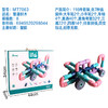 铭塔管道积木MT7063 商品缩略图1