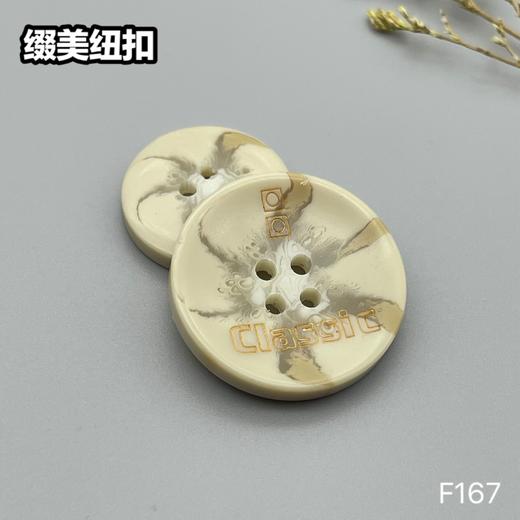 F167(整包购买) 商品图2