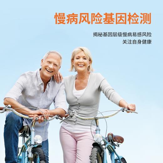 精准基因检测（阖家欢） 商品图7