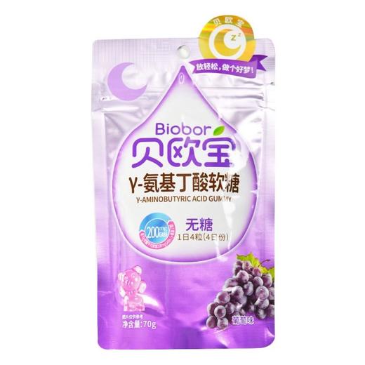 贝欧宝氨基丁酸软糖葡萄味70g 商品图0
