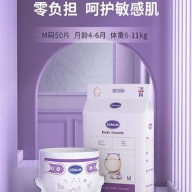 德敏舒柔薄乐动婴儿纸尿裤 M