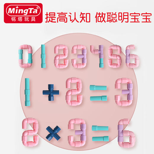铭塔管道积木MT7063 商品图8