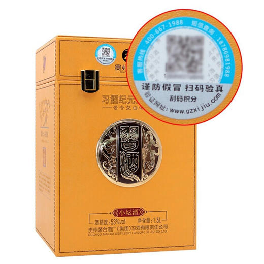 53度贵州习酒 纪元小坛酒1.5L 商品图3