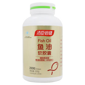 汤臣倍健鱼油软胶囊【200g(1000mg/粒*200粒)】汤臣倍健