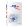 人腺病毒感染 人腺病毒感染的临床特点和类型和主要防治措施 流行历史 连建奇 白雪帆 主编 9787117313766 人民卫生出版社 商品缩略图0