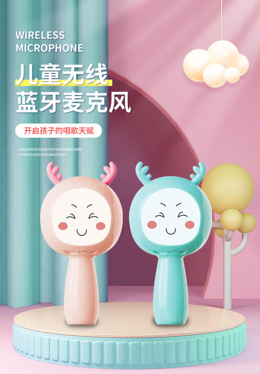 真萌小点多功能麦克风蓝牙音箱话筒唱吧【批发包邮】  HT 商品图2