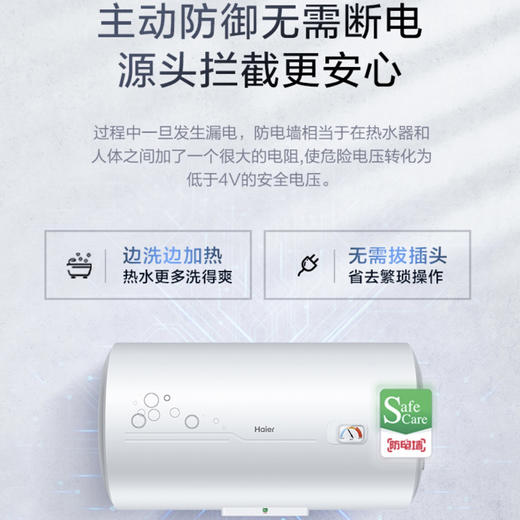 海尔（Haier）电热水器EC5001-B1 商品图6