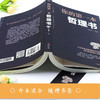【9.9元包邮】你的第一本哲理书人生经营课人生智慧课成功励志为人处事格局决定结局 商品缩略图1