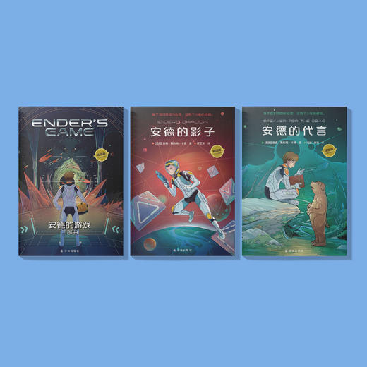 “安德的游戏”三部曲 商品图1