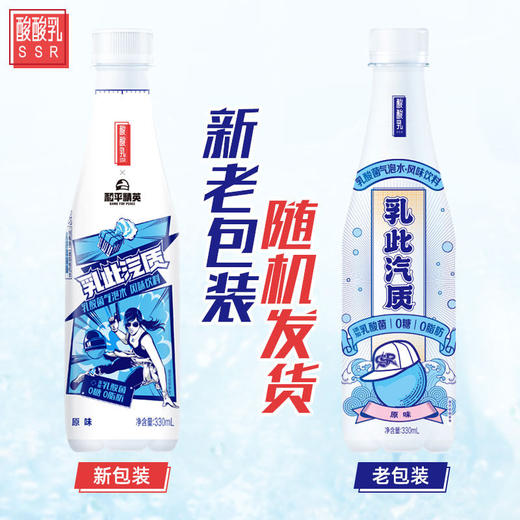 酸酸乳乳此汽质乳酸菌气泡水原味风味饮料PET瓶330ml×15瓶 商品图1
