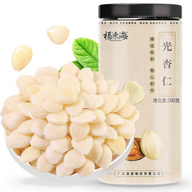 福东海 光杏仁 原料熟光白杏仁 五谷杂粮 养生杂粮代早餐 200g