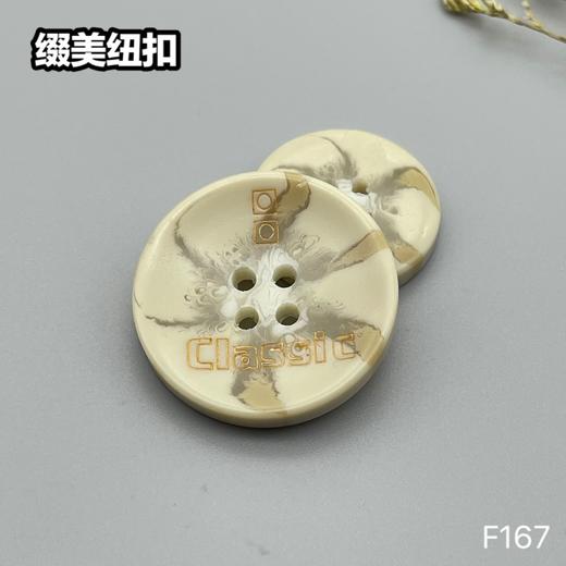 F167(整包购买) 商品图1