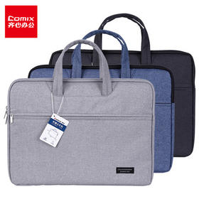 齐心手提公文包A8166