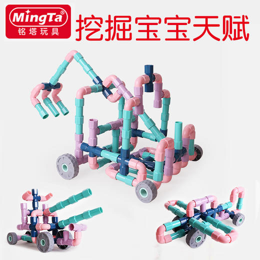 铭塔管道积木MT7063 商品图6