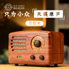 猫王典藏级收音机/R602BPW复古无线蓝牙音响 商品缩略图3