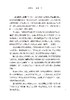 奇葩二宝爸 ——超级奶爸育儿手记 商品缩略图7
