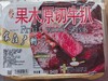 果木原切牛排200g 商品缩略图0