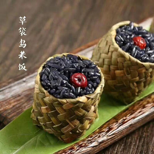 畲香草袋乌米饭 商品图0