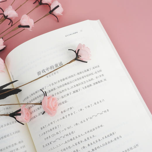 俗话幼儿园课程 朱家雄著 教育心理 适用学前教育专业 商品图3