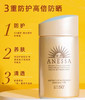 资生堂安热沙小金瓶防晒霜安耐晒60ml 26年11月 商品缩略图3