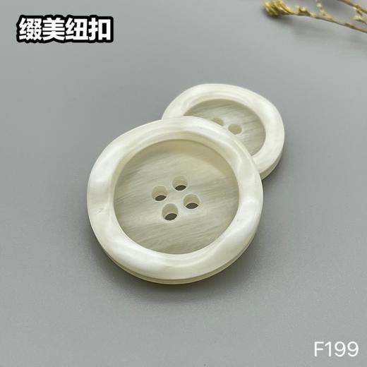 F199(整包购买) 商品图1