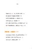 奇葩二宝爸 ——超级奶爸育儿手记 商品缩略图4