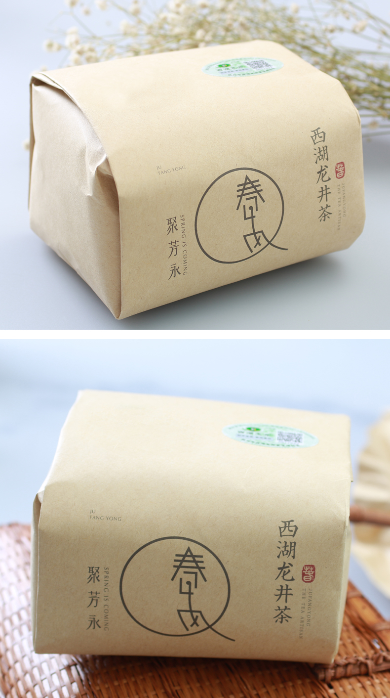 聚芳永西湖龙井茶特级2021春茶明前龙井绿茶叶250g方包复古千皮纸包装