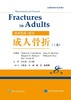 洛克伍德-格林成人骨折 第8版 上中下卷 国际创伤骨科经典著作 骨折脱位的流行病学 创伤临床疗效研究 唐佩福 主译 9787565916892 商品缩略图1