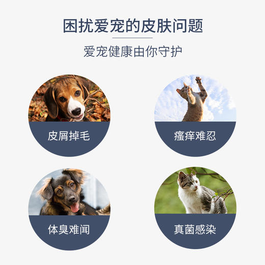 那非普肤力新 药浴200ml 全效洗液宠物狗真菌螨虫湿疹驱除跳蚤蜱虫皮肤病香波 商品图5