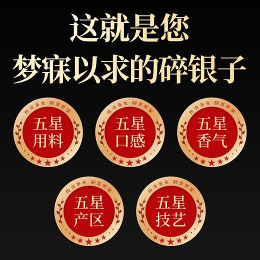 传奇会普洱茶茶叶 五星碎银子糯米香500g 云南勐海糯香熟普茶化石普洱熟茶老茶头礼盒装 商品图1