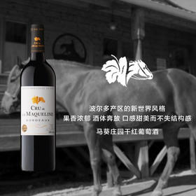 法国波尔多马葵庄园梅洛混酿干红葡萄酒 2020 Cru La Maqueline Bordeaux AOC