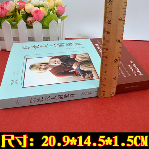 【9.9元包邮】斯托夫人的教育//外国家庭亲子教育书籍自然教育法 商品图1