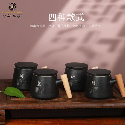 中医文创木柄马克杯带盖过滤泡茶杯望闻问切陶瓷杯茶水分离杯送礼 商品图3