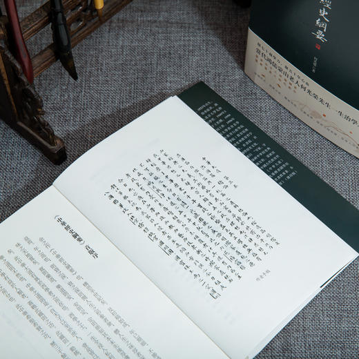 《中华经史纲要》全8册 |  积七十载学力，凝五十年心学，当代鸿儒蒙山老人何光荣先生一生治学之大成，修齐治平之理论纲要，儒学发展之时代之作 商品图3