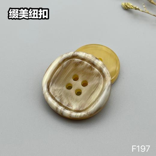 F197(整包购买) 商品图1