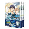 刀剑神域 Project Alicization. 1-2（漫画）随书限量赠精美明信片2张 商品缩略图6