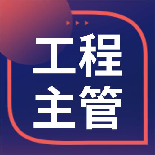 【电子书】物业工程主管标准案头手册（2021提升版） 商品图0