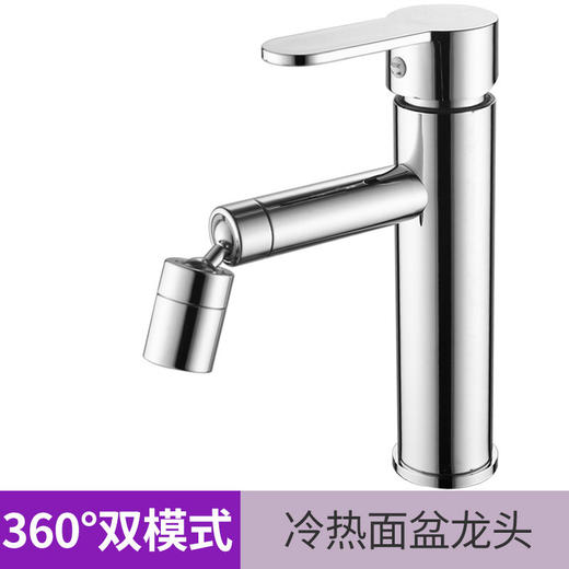 SQ：3819万向可旋转双出水面盆龙头 商品图1