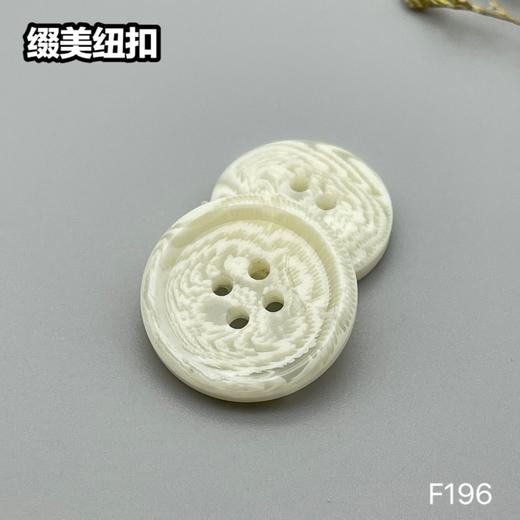 F196(整包购买) 商品图1