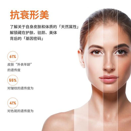 精准基因检测（阖家欢） 商品图8